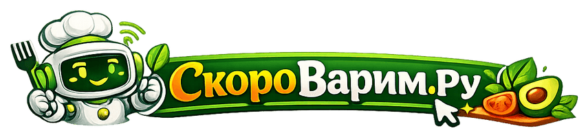Скороварим